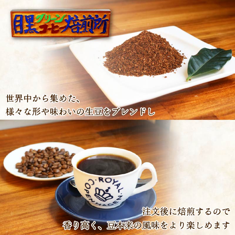 コーヒー 伊豆下田 自家焙煎珈琲粉 下田ブレンド 200g コーヒー coffee 珈琲 粉 焙煎 カフェ ブレンド 下田ブレンド 深煎り 贈答用 プレゼント ギフト お土産 静岡県 伊豆 下田市 目
