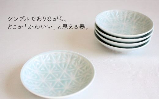 【波佐見焼】麻の葉シリーズ 9cm プレート S（ブルー）5枚セット 小皿 【陶芸ゆたか】 [VA84]