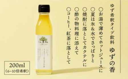 【全12回定期便】壱岐のゆずを使用した農産加工品セット [JBO067] 120000 120000円 12万円 コダワリゆず こだわりゆず おすすめゆず おススメゆず 人気ゆず 定番ゆず 通販ゆず 