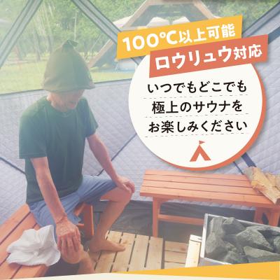 ふるさと納税 滝川市 【円鐵工所】 サウナテント用薪ストーブ |  | 01