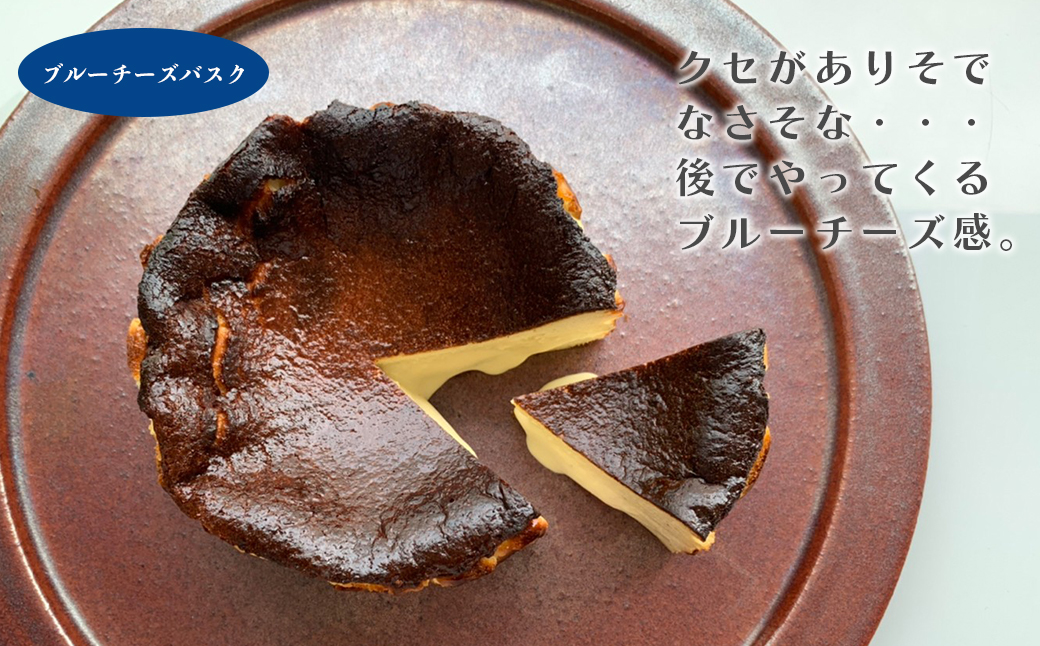 バスクチーズケーキ３種の食べ比べセット