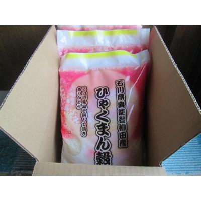 ふるさと納税 能登町 令和7年産　石川県奥能登柳田産ひゃくまん穀米　2Kg×3=6Kg　精米 |  | 01