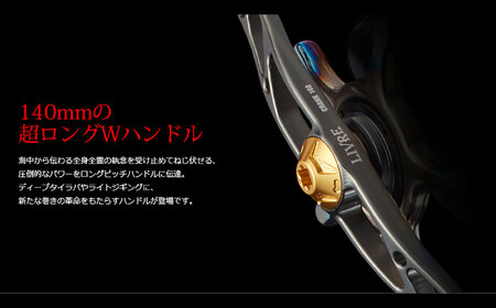 LIVRE リブレ CRANK140 ダイワ左 （カスタムリールハンドル）（チタン×ブルー） / 釣具 釣り具 フィッシング ハンドル カスタム / 亀山市 / 有限会社メガテック[AMBB482-6