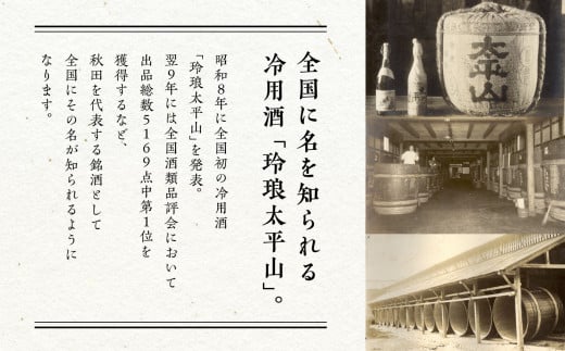 大平山　6種呑みくらべセット 日本酒 飲み比べ 純米大吟醸 6本 セット 秋田 純米大吟醸 天巧 生もと 純米 純米吟醸 澄月 本醸造 生貯蔵酒 本醸造 にごり酒 太平山 生貯蔵酒 お酒 地酒 父の日