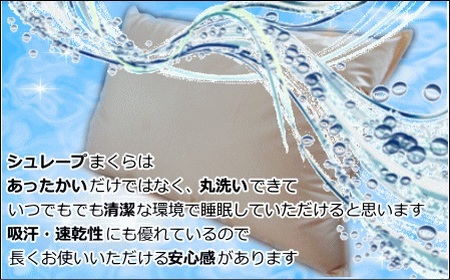【高級ホテル仕様 まくら】洗える抗菌・防臭枕  | まくら