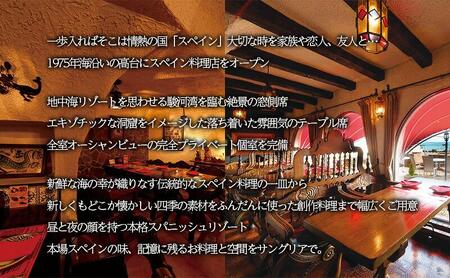 きのこのパエリア 2人前 静岡の老舗スペインレストラン「サングリア」 冷凍 スペイン料理 パエリア タパス ワイン バル バール◇