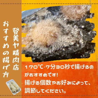 ふるさと納税 入間市 串カツ　豚肉と玉ねぎのNICEな関係!　計25本　揚げ前　冷凍　国産豚　小分け |  | 02