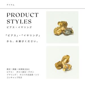 RYONA SONG ピアス/イヤリング　野花モチーフ ～自然×都会 中山道沿い築100年の古民家工房から、100%ハンドメイドアクセサリーをお届け～ イヤリング