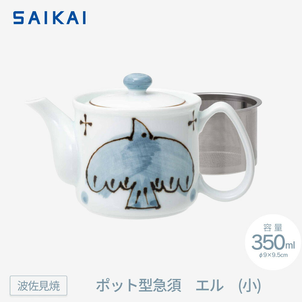 【ふるさと納税】【波佐見焼】350mlポット型急須 エル（小・灰） 【西海陶器】 1　20457 | ギフト 陶器 touki おしゃれ 伝統 人気 おススメ 長崎県 長崎 九州 楽天ふるさと 納税 故郷納税 返礼品 支援 波佐見焼き はさみやき はさみ焼き 陶磁器 雑貨 焼き物 ボウル