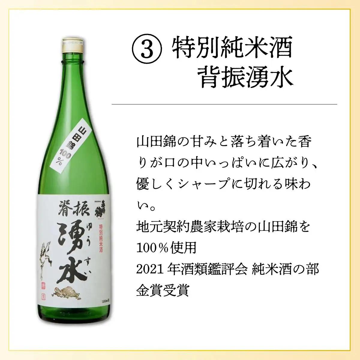 特別純米酒 背振湧水 1.8L
