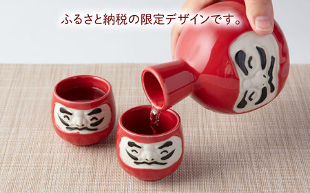 【美濃焼】＼ふるさと納税限定デザイン／ にっこりだるま 酒器セット 赤 徳利×1 盃×2 【カネ高高瀬製陶所】 酒器 食器 達磨[MHL002]
