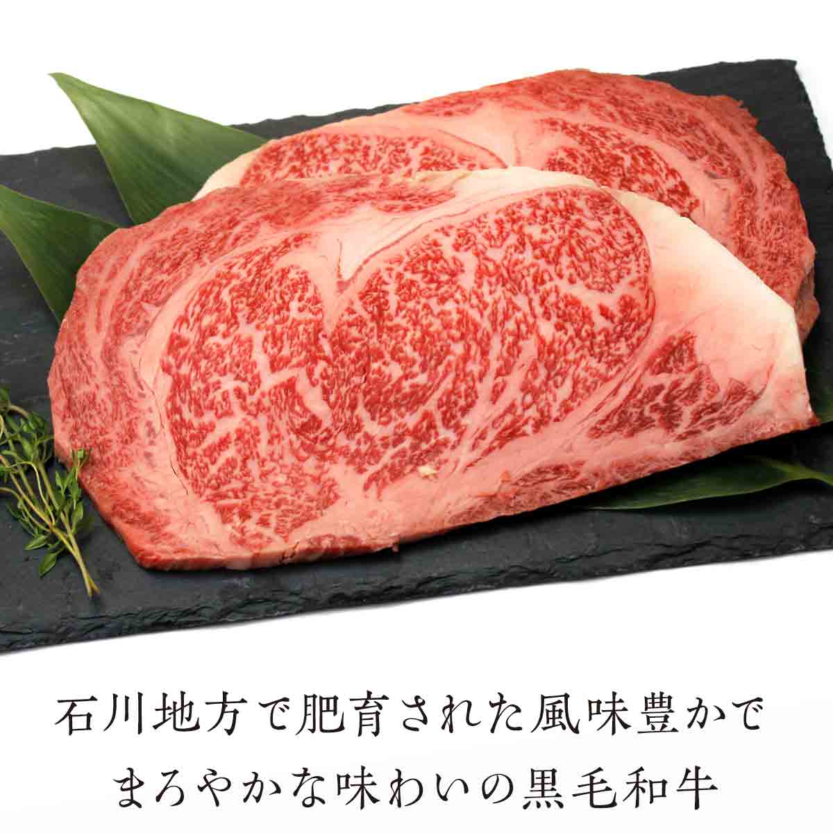 【ふるさと納税】「いしかわ牛」または「福島牛」 和牛ロース肉 約250gステーキ用×2 肉 牛肉 国産 和牛 黒毛和牛 福島県 玉川村 FT18-200