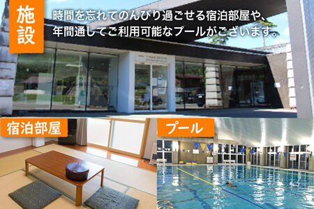 千畑温泉サン・アール1泊2食付宿泊券1枚 あきた美郷づくり