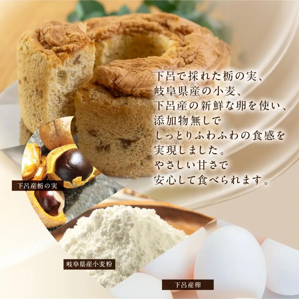 栃の実シフォン 2個 （縦14cm 横14cm 高さ8cm）お菓子 チョコ 贈答 ギフト おすすめ とちのみ【6-8】シフォン シフォンケーキシフォン シフォンケーキ