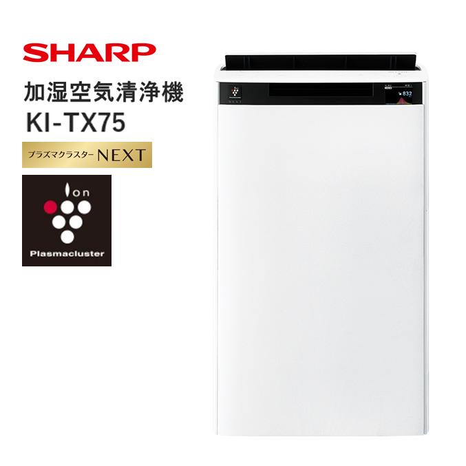 V103(ホワイト系)　SHARP 加湿空気清浄機 KI-TX75-W（ホワイト系）