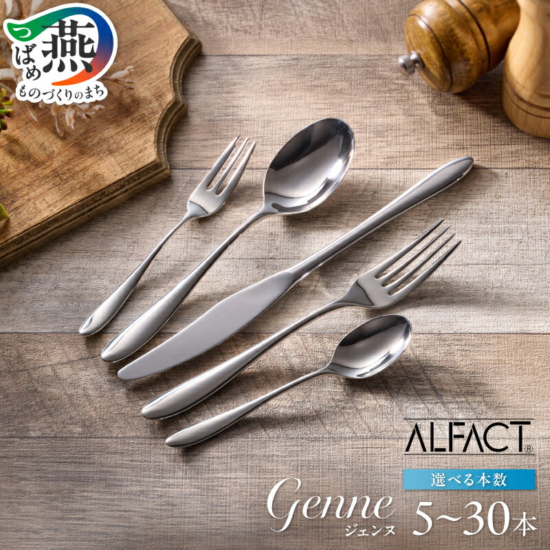 ALFACT ジェンヌ ペア10本セット エコギフト箱入れ