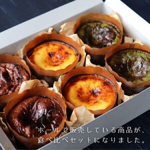 米粉 バスクチーズケーキ 3種 6個入り | バスク チーズケーキ スイーツ お菓子 焼き菓子 おやつ ご褒美 米粉 グルテンフリー 長野県 飯田市