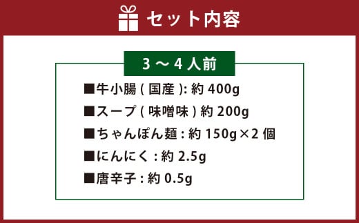【本場博多のもつ鍋をご家庭で】博多もつ鍋やまや もつ鍋セット こく味噌味（3-4人前）もつ鍋 モツ鍋 セット 冷凍