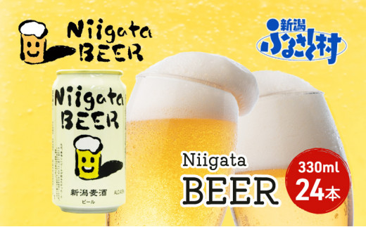 
Niigata BEER　24本セット
