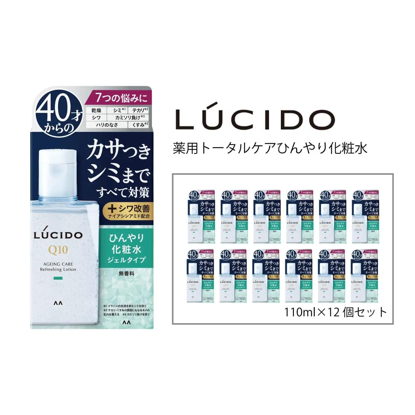 マンダム ルシード 薬用 トータルケアひんやり化粧水12個セット MA-74B LUCIDO 男性化粧品 美肌 スキンケア