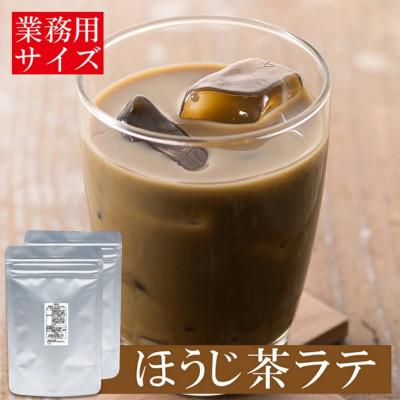 ふるさと納税 静岡市 雅正庵byおやいづ製茶 お茶屋のほうじ茶ラテパウダー 500g×2袋