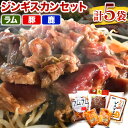 【ふるさと納税】絶品味付けジンギスカン食べ比べセット（ラム・豚・鹿）3種 焼き肉 焼肉用 焼肉セット 北海道 お肉 やきにく 北海道 ラム肉 豚肉 鹿肉 個包装 人気 BBQ お取り寄せ グルメ 詰め合わせ 詰合せ おかず グルメ