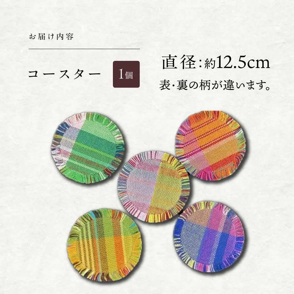 さをり織りセット【5】 / バッグ バック カバン トート / 諫早市 / さをり工房ながさき [AHAM006]