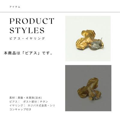 ふるさと納税 長和町 RYONA SONG ピアス　野花モチーフ　ハンドメイドアクセサリー |  | 02