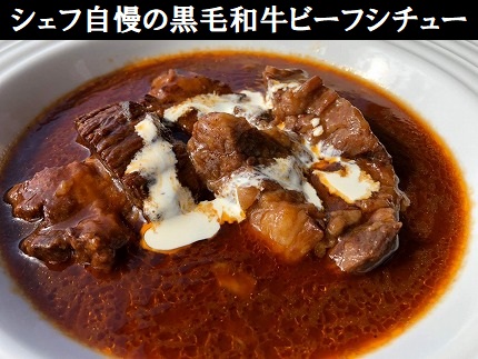 【贅沢にお肉を食する】黒毛和牛で作ったシェフ自慢のビーフシチュー3食（220g×3袋）　おもむき屋[F4480]