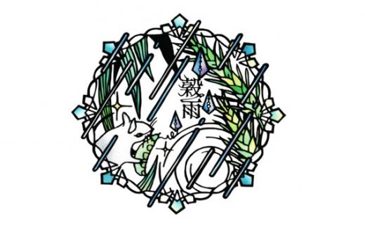 KOEDO川越硝子「切り絵ガラスアート」M（穀雨） ／ ステンドグラス エッチング 二十四節気 埼玉県