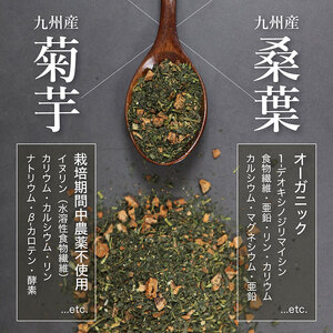 a927 菊芋桑茶120包セット(60包入り×2袋)【わくわく園】菊芋 スーパーフード 桑の葉 くわ 天然100％ 有機 桑の葉