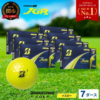 ふるさと納税 関市 7ダースTOUR B JGR イエロー 2025モデル