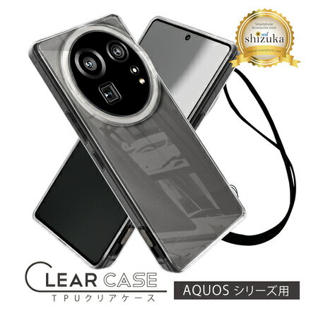 【ふるさと納税】AQUOSシリーズ クリアケース 透明 クリア ケース カバー｜AQUOS スマホ クリアケースカバー 透明 アクオス 保護フィルム TPU シズカウィル 山口 県 美祢市 ふるさと 納税