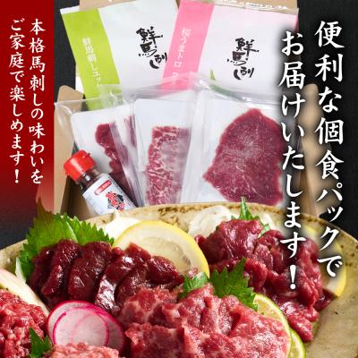 ふるさと納税 八代市 鮮馬刺しバラエティ5種セット_147-6221 |  | 02