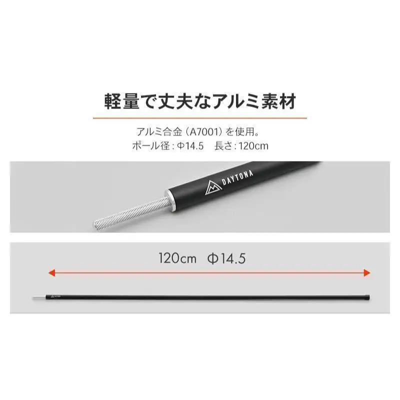 キャンプ アルミポール ツーリング デイトナ キャンプ用品