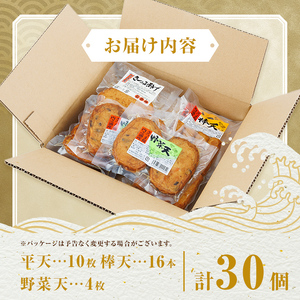 【P10003】老舗の味！さつま揚げ・かまぼこセットC(3種) 鹿児島 さつまあげ さつま揚げ 薩摩揚げ つきあげ 蒲鉾 練り物 ねりもの おかず おつまみ お惣菜 棒天 平天 セット 食べ比べ 詰合