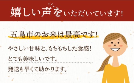 スイートミルク ミルキークイーン 5kg 五島市/山口商店 [PEC002]