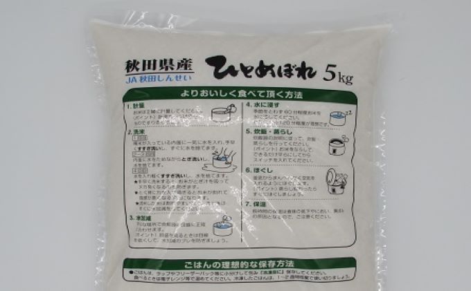 《発送時期が選べる》令和3年産 ひとめぼれ 5kg 精米 土づくり実証米 2022年6月初旬～中旬頃に発送予定