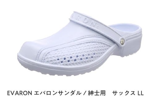 EVARONエバロンサンダル紳士用サックスLL