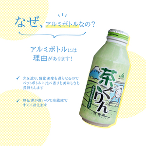 お茶 煎茶 ボトル缶 400ml×24本 茶ぐりん 緑茶 おちゃ ボトル 飲料 深蒸し レジャー 水分補給 贈答 ギフト 贈り物 手軽 日常 おいしい 本格 ハイナン 静岡県 牧之原市