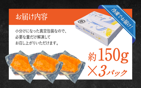 【最速発送】 アトランティックサーモン 450g ／ 小分け サーモン ジューシー 脂のり 甘い脂 とろける 深いコク 魚介 海鮮 魚 鮭 さけ サケ 刺身 魚介類 お取り寄せ お取り寄せグルメ 冷凍