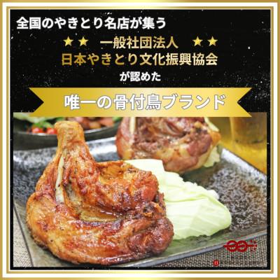 ふるさと納税 宇多津町 【毎月定期便】玄奥骨付き鳥(若鳥)10本セット全6回 |  | 01