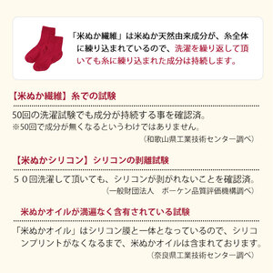 NUKATO 鈴木靴下 かかとケア靴下 足首ゆったり:23～25cm レッド