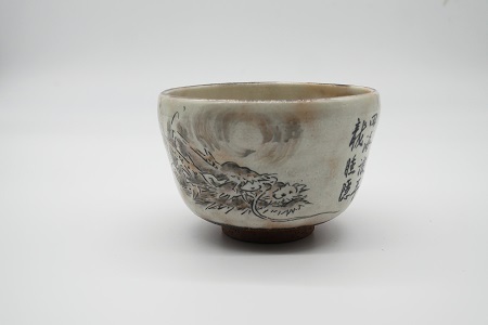 【清水焼】京絵付け茶碗（四海浪平龍睡隠）【200】