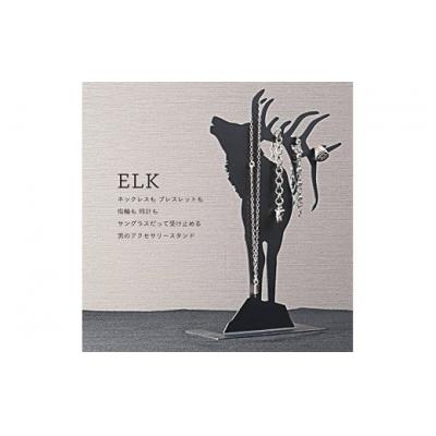ふるさと納税 幸田町 GRAVIRoN ELK アクセサリースタンド　 黒皮鉄