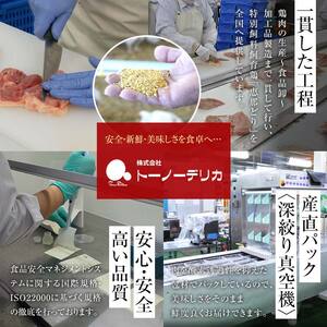 【定期便・12回】産地直送！恵那どり お試し4種8パックセット 小分け 真空パック 大容量 セット 鶏肉 F4N-2470