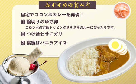 COLOMBO豚しゃぶカリー 200g2個 【ふるさと納税 人気 おすすめ ランキング 2025年北海道お土産グランプリ受賞 カレー カリー ルー 豚 ポーク 豚肉 カリーハウスコロンボ 豚しゃぶ コ