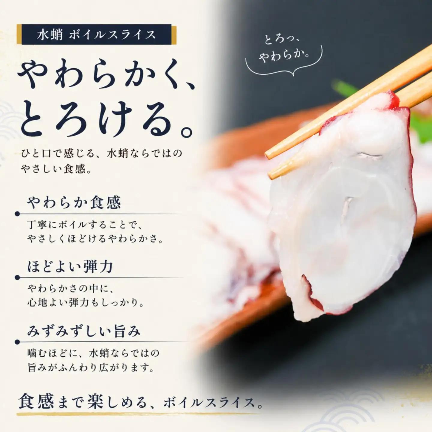 【北海道根室産】ボイル水たこ足スライス150g×17P(計2.55kg) E-20001