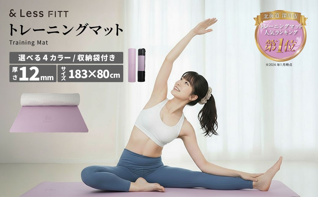 
                  【決済から10営業日程度で発送】滑らない 厚手 大判 サイズ ヨガマット【&Less FITT】トレーニングマット パープル（厚さ12mm/183cm×80cm） 収納袋付 大きめ 厚め 衝撃吸収 傷防止 床保護 防音 ピラティス 筋トレ ストレッチ フィットネス 初心者 リハビリ
                