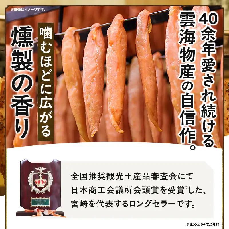 鶏のささみくんせい 2種食べ比べ 20本セット ＜うす塩・柚子胡椒 ＞ おつまみ スモーク チキン 燻製【雲海物産】_A0114-121